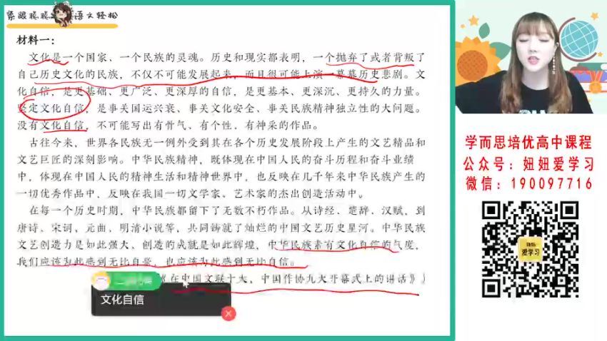 作业帮：【2023寒】高二语文刘聪A+ 19 (5.49G)