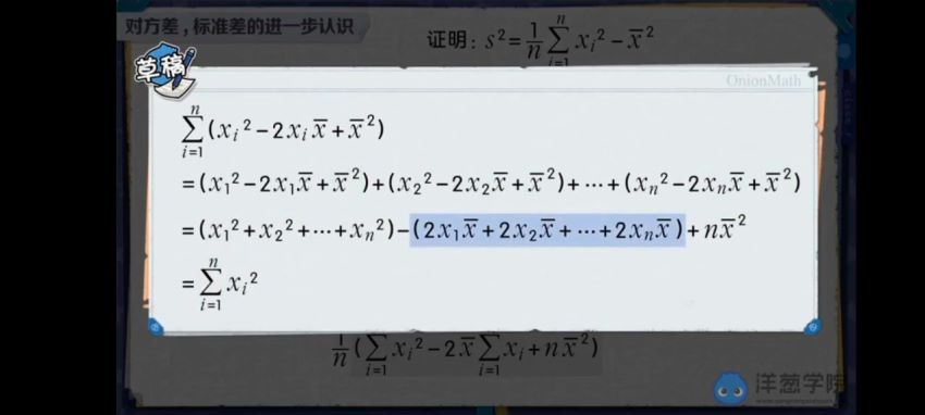 高中数学【人教新课标B版】必修二 洋葱学院 (1.07G)