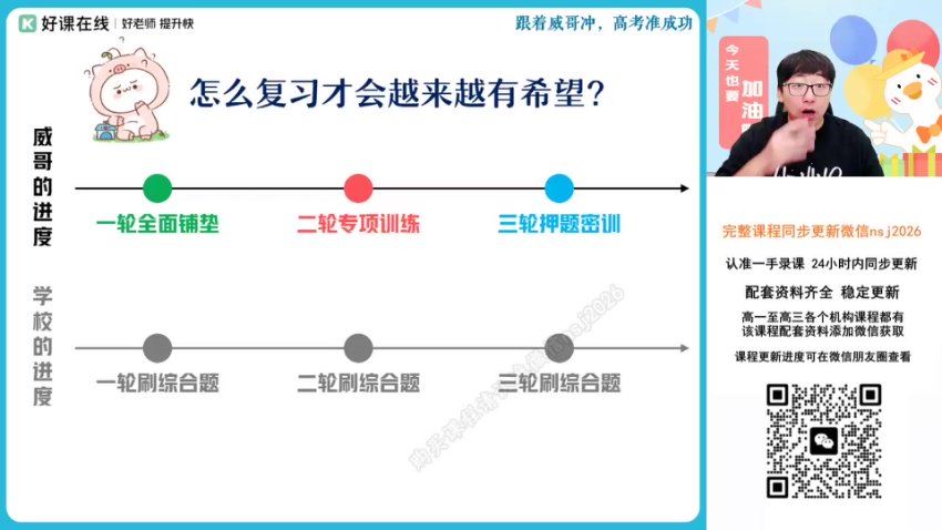 2024高三蔺天威物理二轮寒假班S (3.16G)