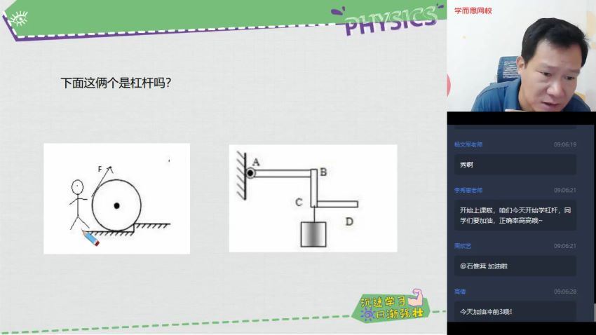杜春雨2020春季初二物理目标班 (4.93G)