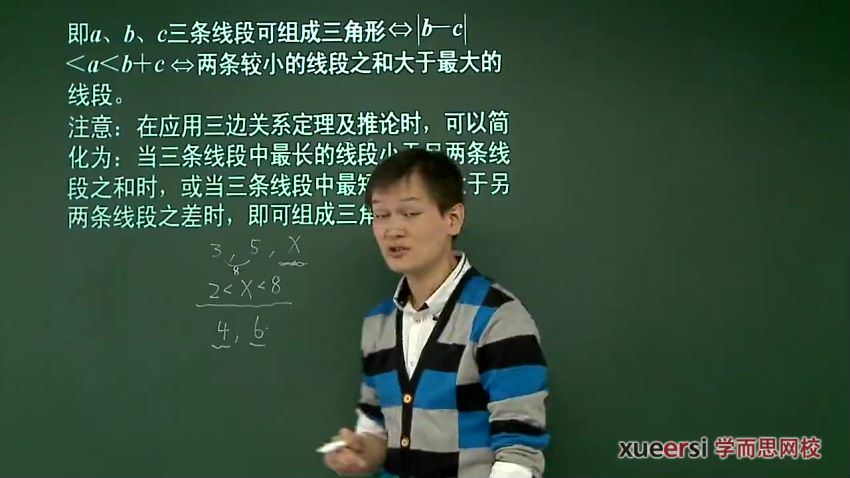 初二新生数学暑假预习领先班（人教版）朱韬15讲 (1.97G)