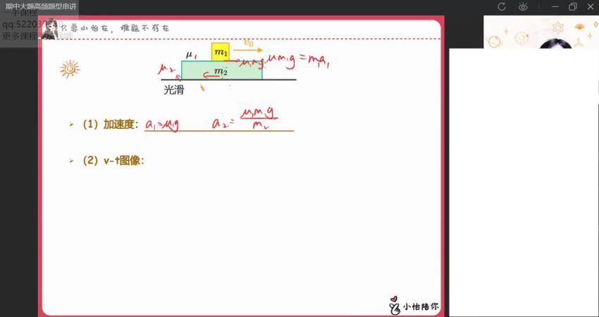 2022高三作业帮物理彭娟娟秋季班（尖端） (29.93G)