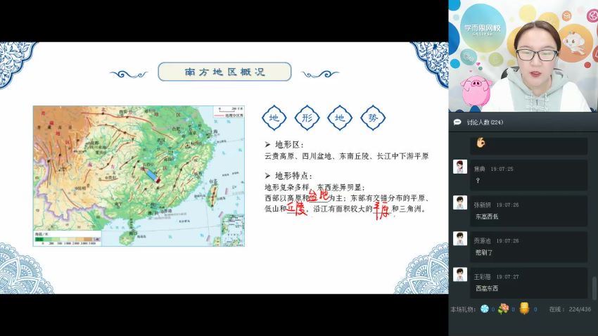 【2021-寒】中考地理直播菁英班（人教-部编版）曹玉叶 (2.05G)