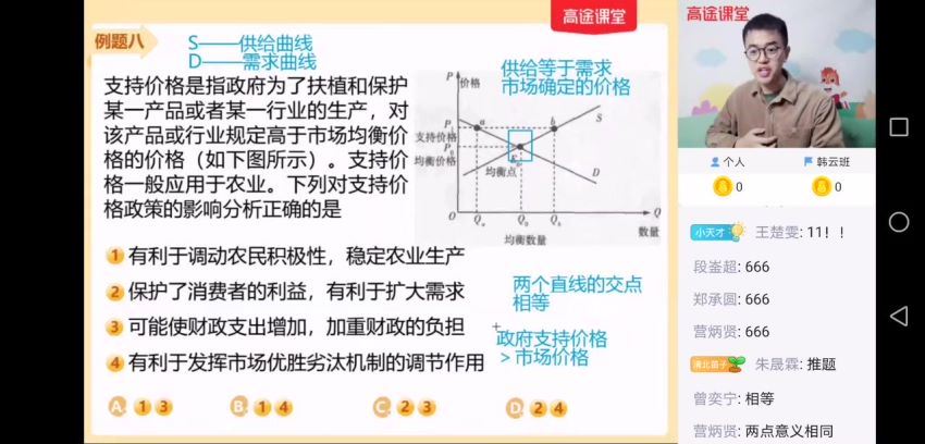 朱法垚2021高一政治寒假班.44G高清视频） (2.45G)