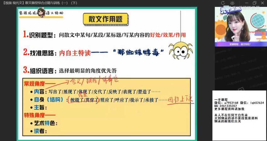 2022高三作业帮语文刘聪春季班（尖端） (7.03G)