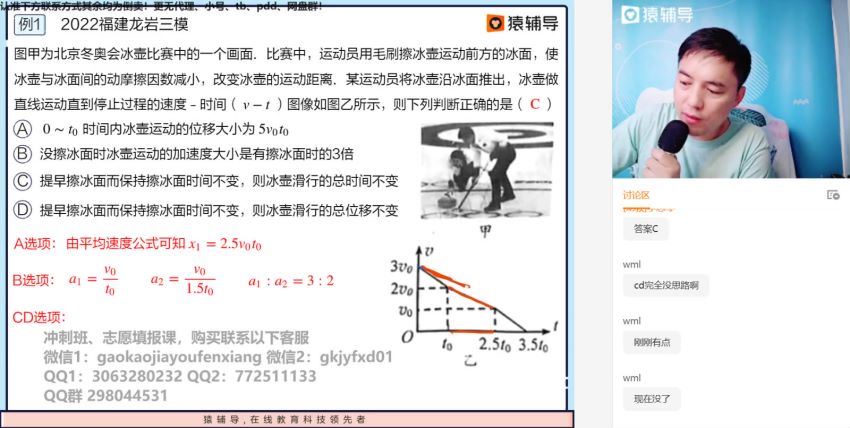 2022高三猿辅导物理郑少龙a+班寒春联保资料 (2.34G)