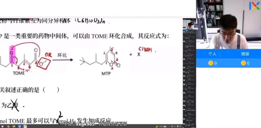 2022高三乐学化学李政终极预测 (2.84G)