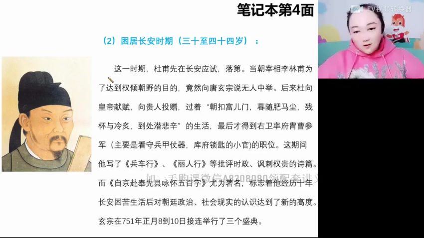 2022高一高途语文陈瑞春春季班 (4.22G)