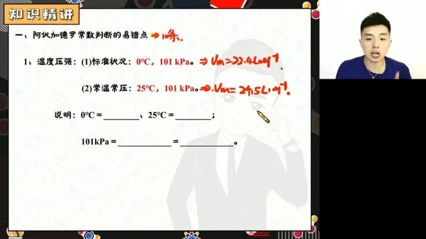 2024高三马凯鹏化学一轮【马凯鹏化学S】暑假班 (3.09G)