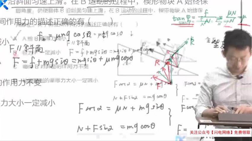 2021高三乐学物理李玮学情诊断 (472.02M)