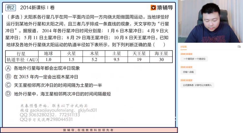 2022高三猿辅导物理宁致远A+班寒春联保资料 (2.35G)