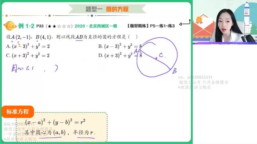 2022高二作业帮数学刘天麒秋季班（提升班课改A） (4.42G)