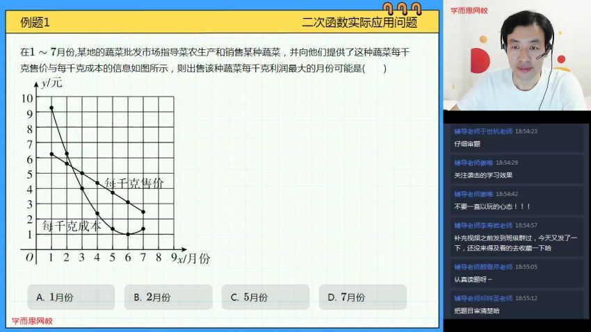 张江2021初三数学秋直播菁英班（全国人教） (5.12G)