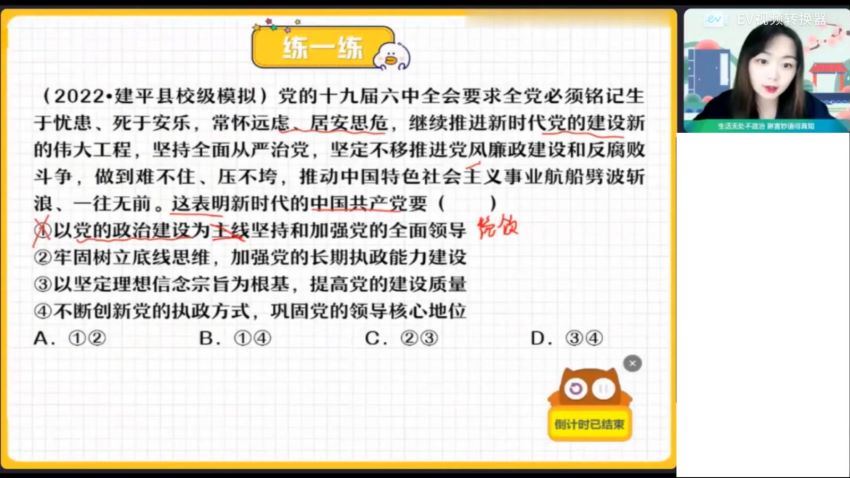 2023高二作业帮政治秦琳暑假班 (5.61G)