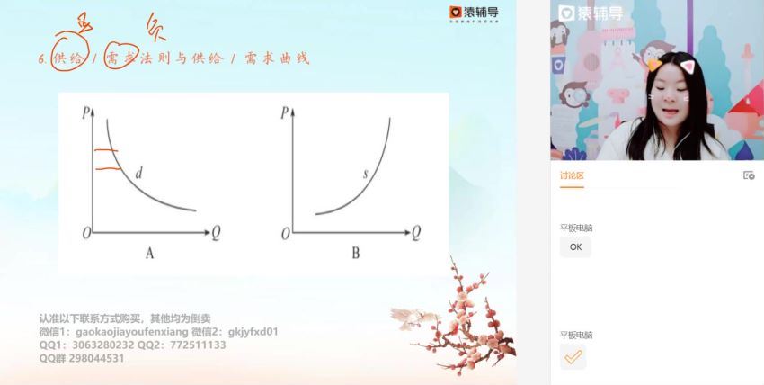 2022高三猿辅导政治刘佳斌旧教材寒假班（旧教材） (5.18G)