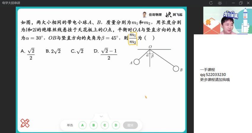 2022高二作业帮物理林婉晴秋季班（尖端） (25.22G)