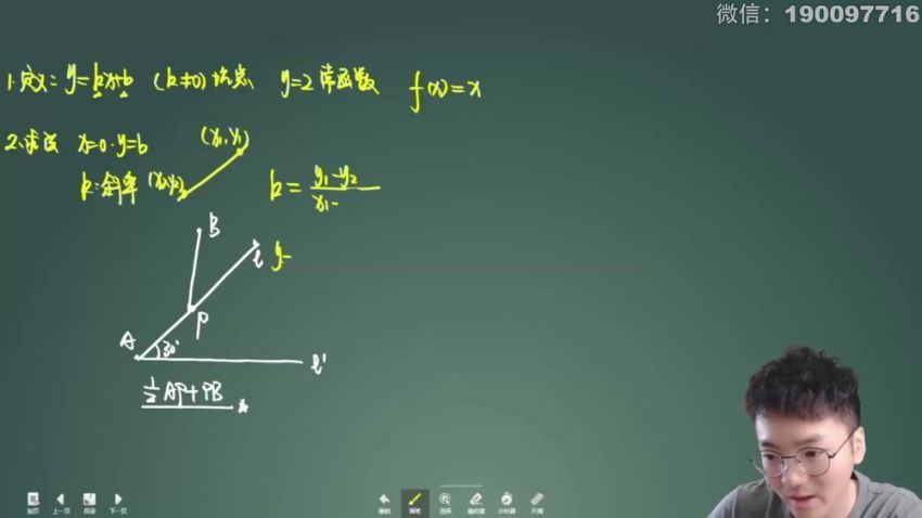 学而思：【更新中】【2024中考】中考复习冲刺-数学 (1.24G)