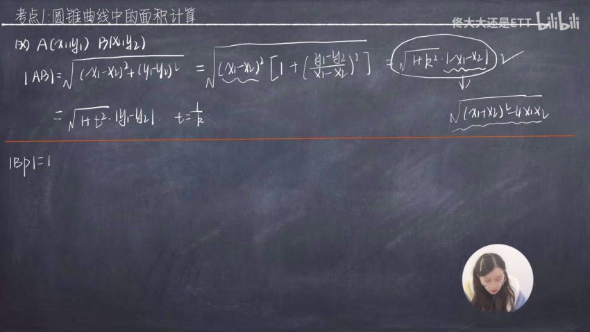 2022高三B站佟硕高考数学 (84.38G)
