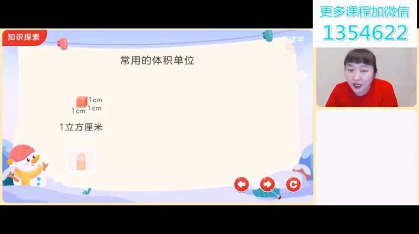 【2022春上】五年级数学目标A++  史乐 (3.08G)