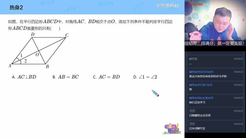 2021寒初二数学菁英班朱韬【完结】 (1.69G)