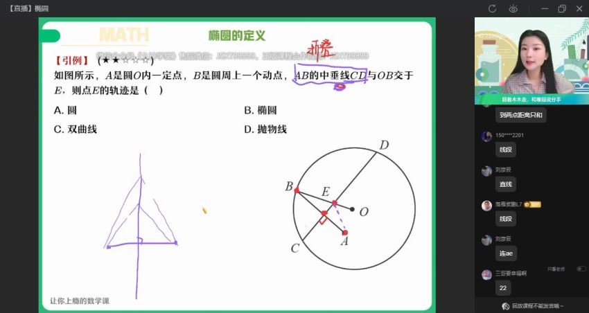 2023高二作业帮数学田夏林a班秋季班（a) (6.65G)