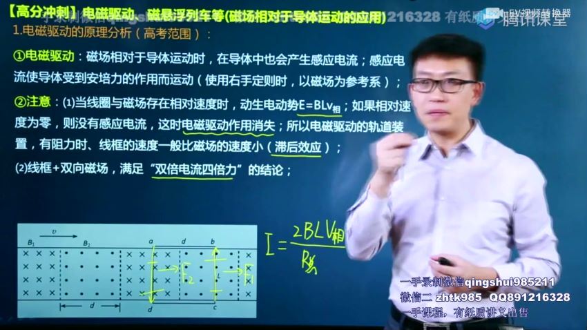 蜜蜂优课坤哥物理三轮-2020三轮科技创新题（25G高清视频） (25.26G)
