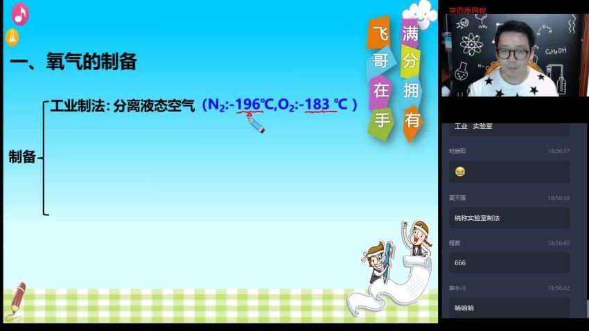 【2022-秋】初三化学直播菁英班（全国版）16讲—陈潭飞 完结共16讲下册讲义缺失 (5.74G)