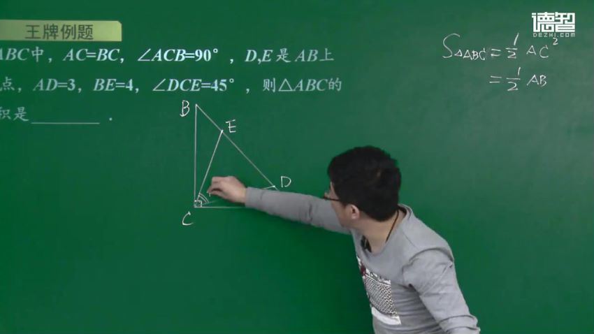 德智：初二数学上学期同步课（北师大版） (2.22G)