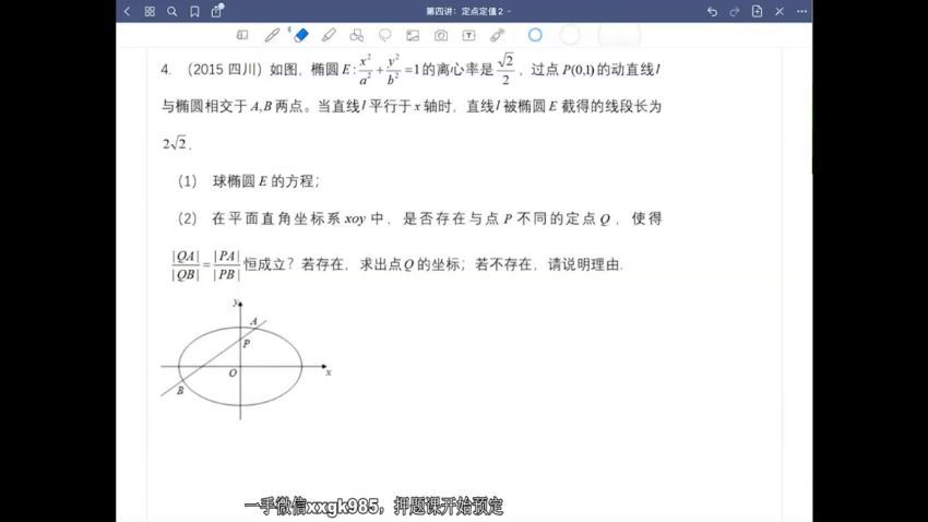 2022高三数学赵礼显百日冲刺高三百日冲刺班 (18.99G)