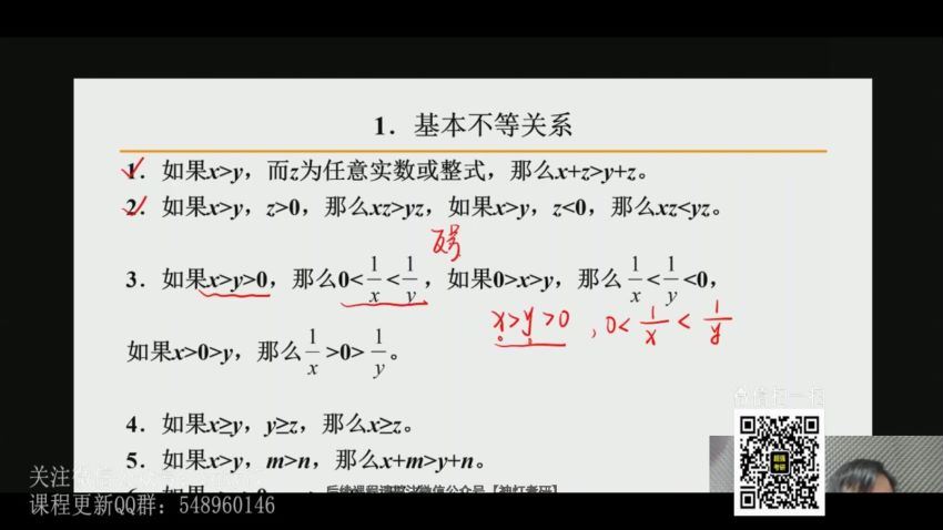 2023考研管综：刘智管综数学全程 (136.51G)