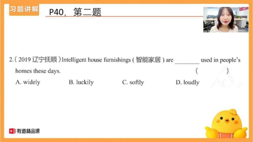 2020暑初三英语（贾悦）（6.92G）