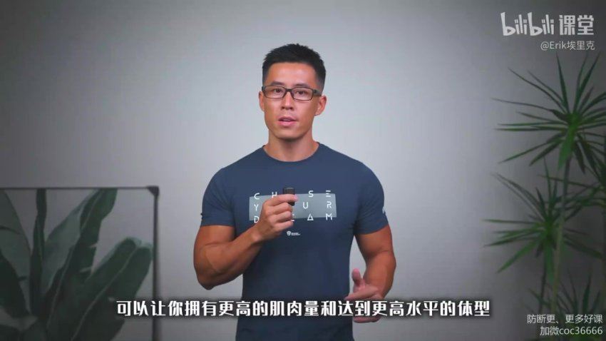 埃里克：打造完美身材，健身房增肌减脂全方案 (2.36G)