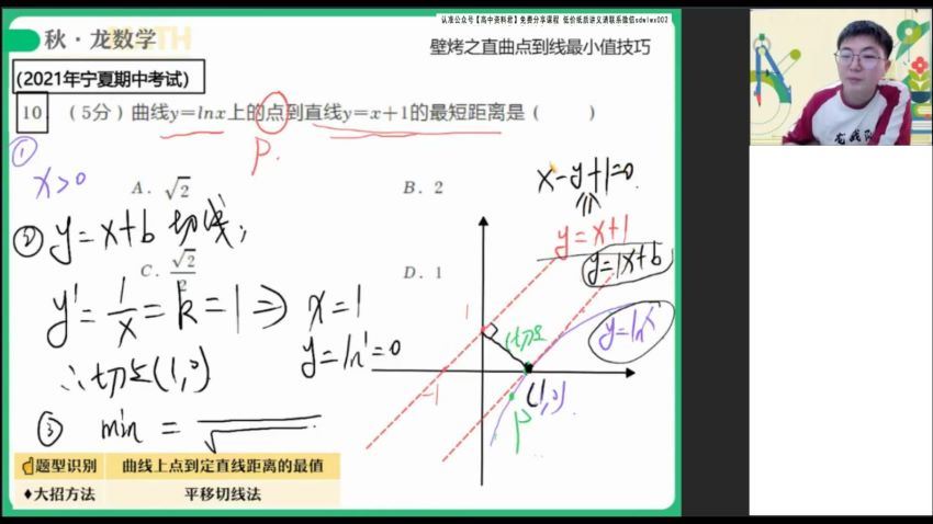 2022高二作业帮数学刘秋龙春季班 (8.58G)