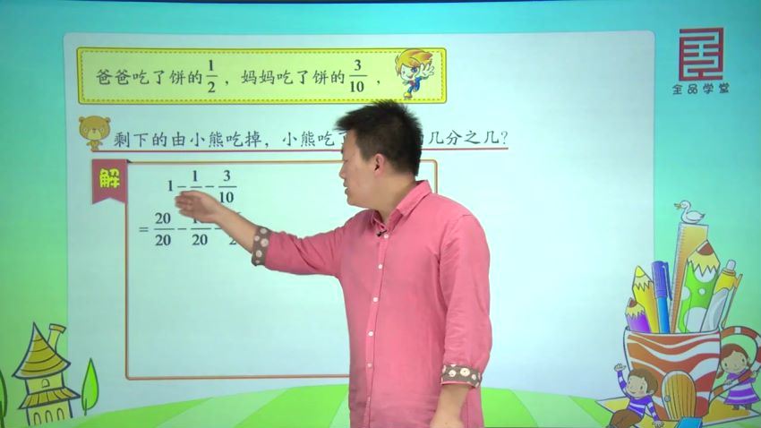 全品学堂小学数学微课堂五年级数学下册北师大版（27课时）（1.97G高清视频） (1.98G)