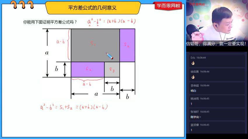 【2020-秋】初一数学直播目标班全国版（朱韬） (12.03G)