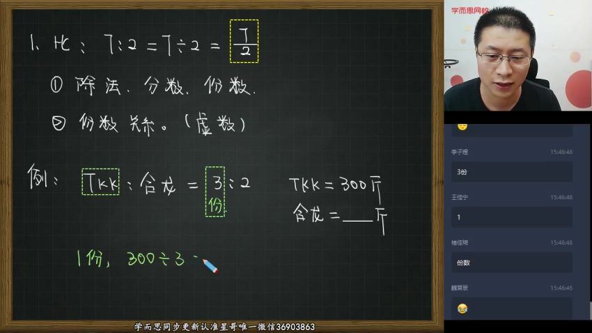 【2020-暑】五年级升六年级数学目标A+班（张新刚）