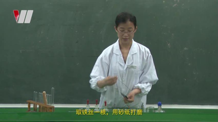 初中化学实验视频（西安电子科大附中）邵晓莉 (1.65G)