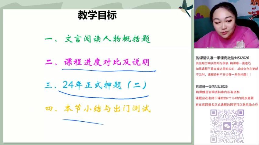 2024高三陈瑞春语文一轮【陈瑞春语文】秋季班 (5.15G)