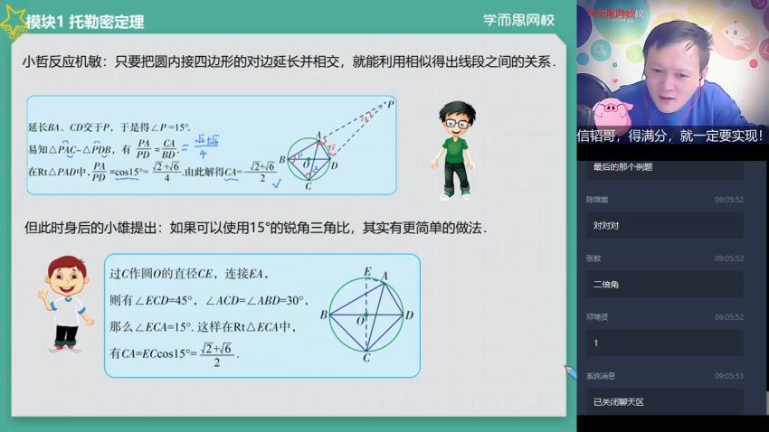 【2022春】初二数学目标班（全国版）【朱韬 】已完结16讲 (5.36G)