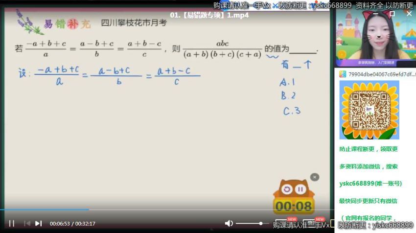 【2022暑假】初三数学（徐思雨） (14.68G)