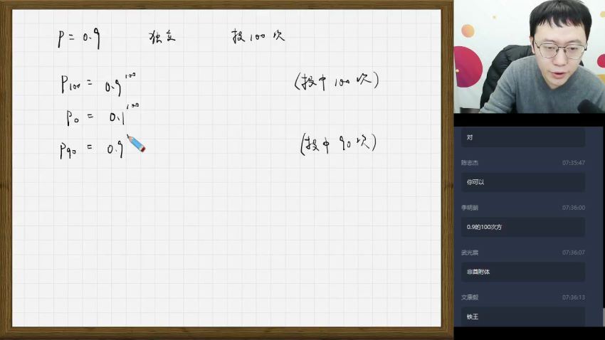 2020寒【直播课】高二数学寒假目标王侃 (2.84G)