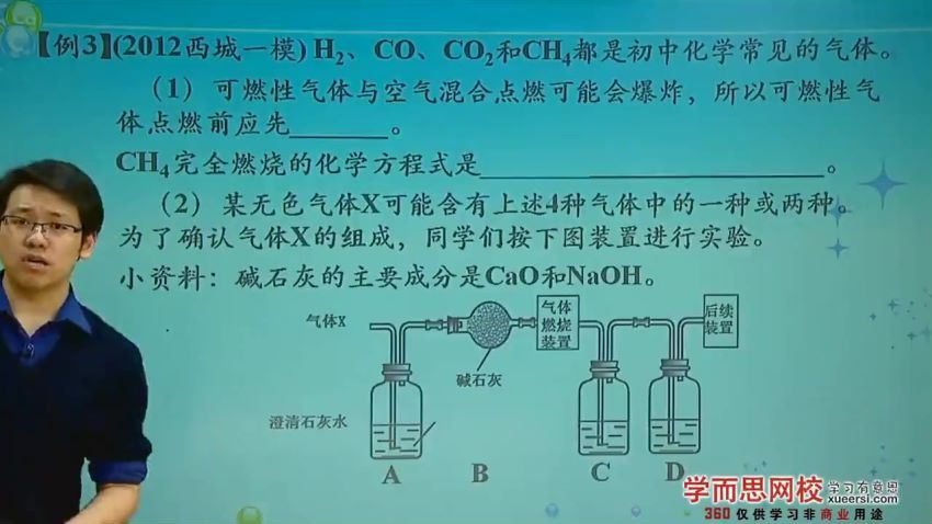 【18483=18771】初三化学中考总复习（通用版）【18讲 陈谭飞】 (3.26G)