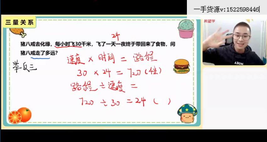 【2022秋】四年级数学A+房亮 (3.68G)