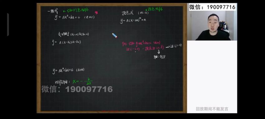 学而思希望学：【2024春下】初二数学S+班 许润博 (3.12G)