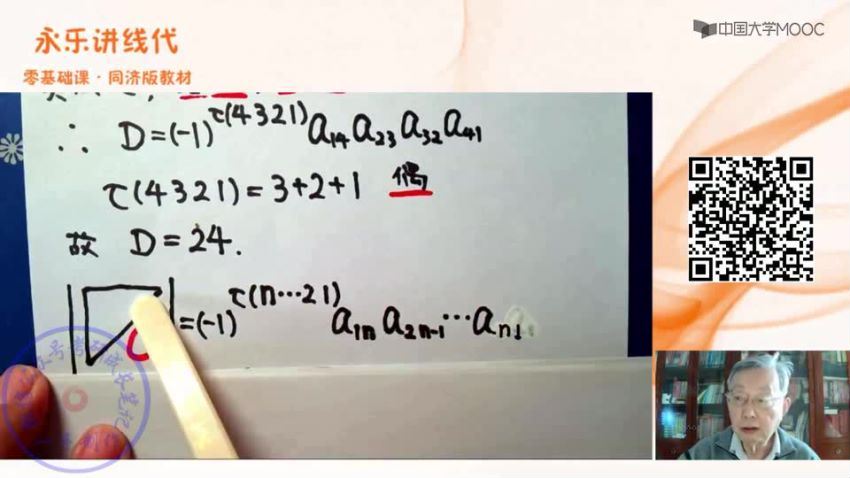 李永乐数学（37.7G高清视频） (37.71G)