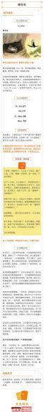 喜马拉雅少儿：名师语文私教课二年级（上） (917.73M)