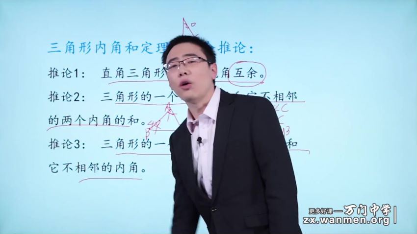 万门大学崔亮基础班初中数学八年级上（超清视频） (2.76G)