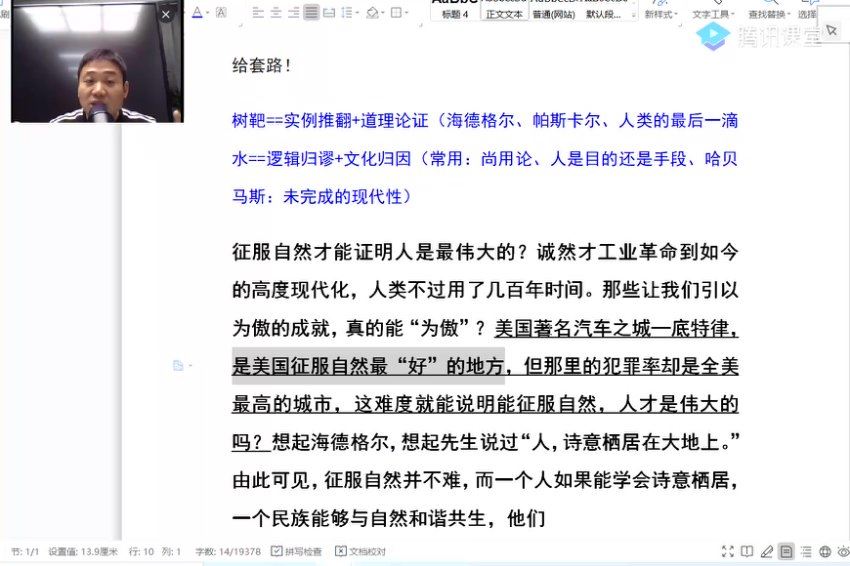 2024年高考语文国家玮一轮暑假班 (25.70G)