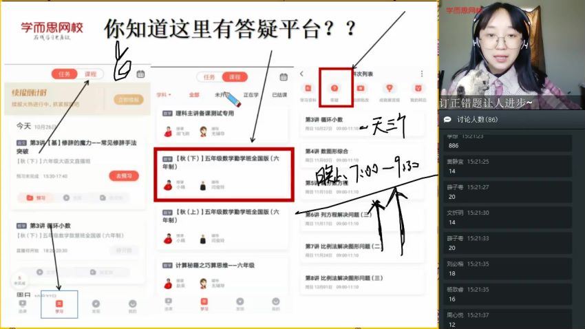 【2020-春】六年级数学目标A+班（一鸣） (13.48G)