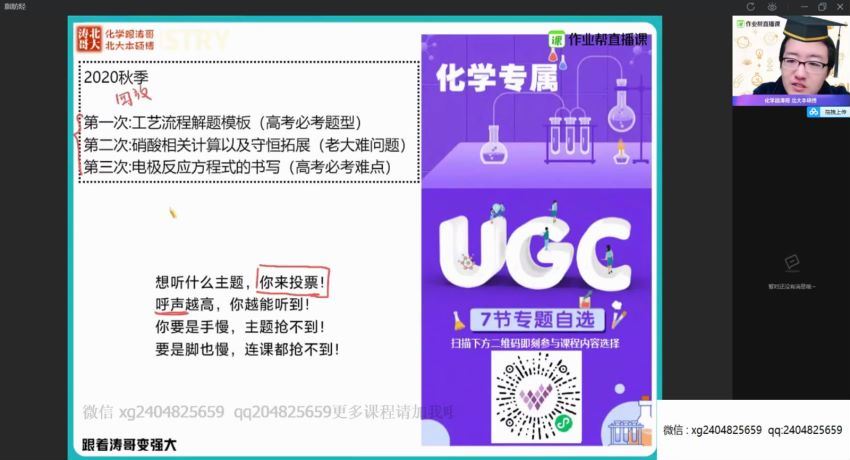 张文涛2021届寒假班简化学•高二尖端班 (15.32G)